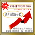 通达信 金牛神针指标 股票公式 炒股软件 永久使用.
