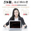 52.文华财经财智至尊版智能决策终端 股票商品期货现货指标模型