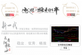 52.文华财经财智至尊版智能决策终端 股票商品期货现货指标模型