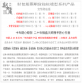 49.文华财经版财智八合一智能语音决策终端 股票商品期货现货指标语音播报模型