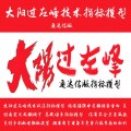 湘364.通达信版炒股指标公式 大阳过左峰技术战法指标模型 精准捕捉中长期趋势方向 支持自定义周期调节 高成功率指标模型  信号不含未来函数 支持手机版电脑版安装